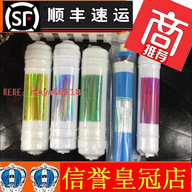 富迪艾克罗司第三代水机EH-1型(D)双出水净水器 1-5级滤芯