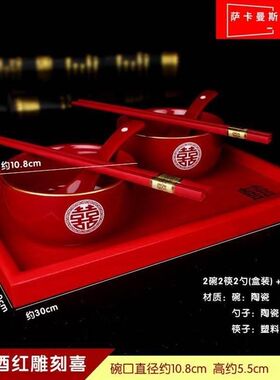 结婚用品喜碗筷子勺子套装陶瓷红碗对碗陪嫁用品回礼喜碗新款酒红
