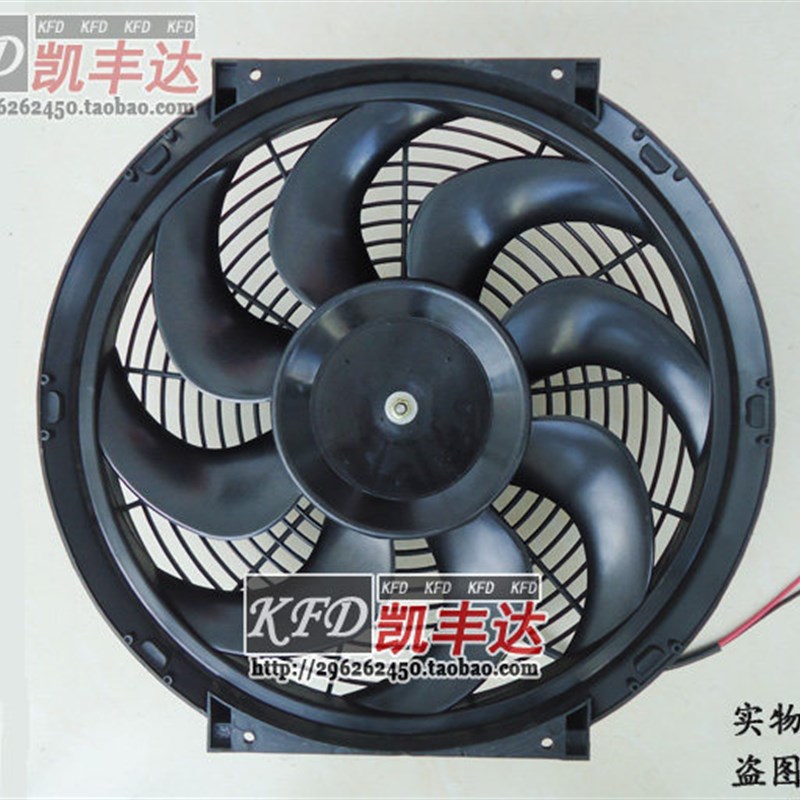 16寸挖机工程车汽车空调风扇水箱冷凝散热250W12V24V大功率电子扇