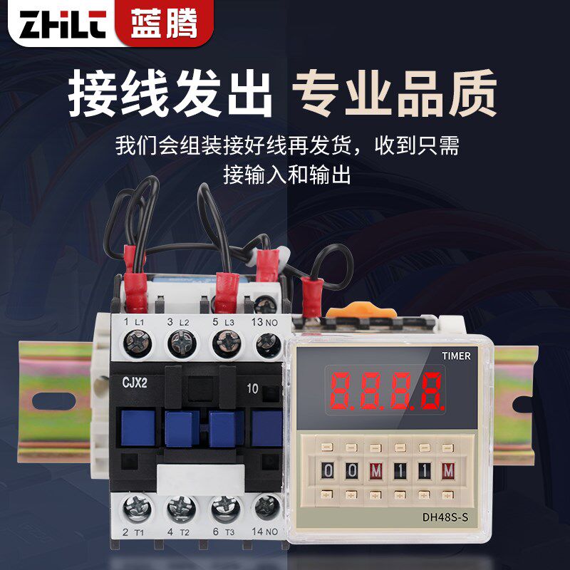 DH48S数显时间继电器大功率定时器380V电机无限循环时间控制器220