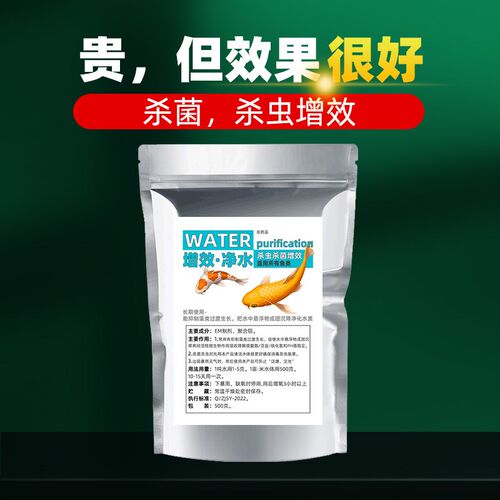 养鱼水质净化剂em浓缩菌水产养殖专用益生菌芽孢杆菌鱼缸鱼池鱼塘