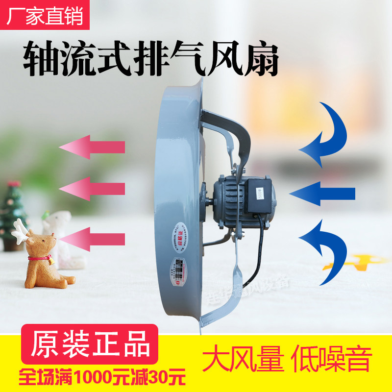 FTA-50 60工业级强力排风扇轴流式排气扇厨房窗式油烟抽风机220V