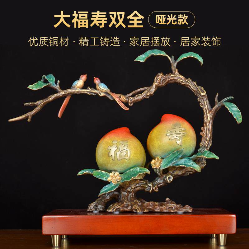 彩铜福寿双全寿桃摆件家居客厅玄关装饰品送老人长辈祝寿贺寿礼品