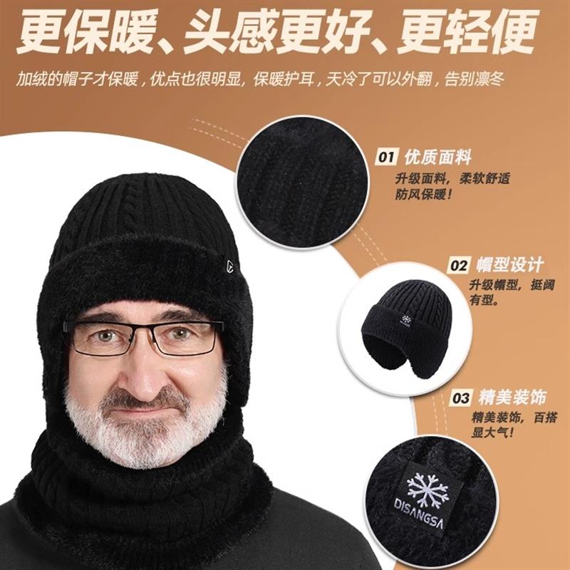 老年人帽子爷爷冬季针织户外防风女护耳加厚加绒爸爸帽子围巾一体