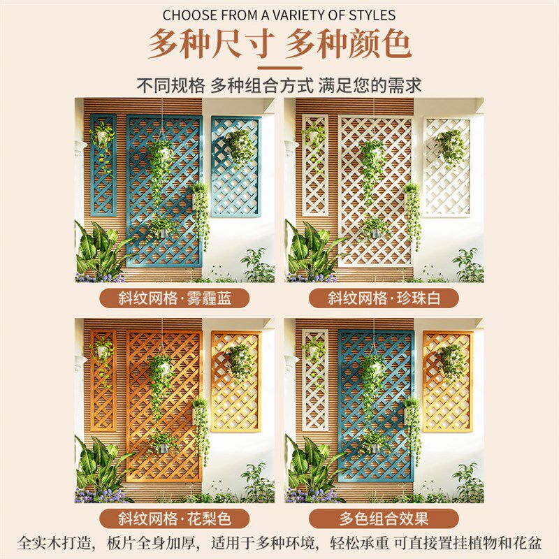防腐木挂墙式花架攀爬架室内客厅墙面壁挂布置阳台绿萝挂篮网格架