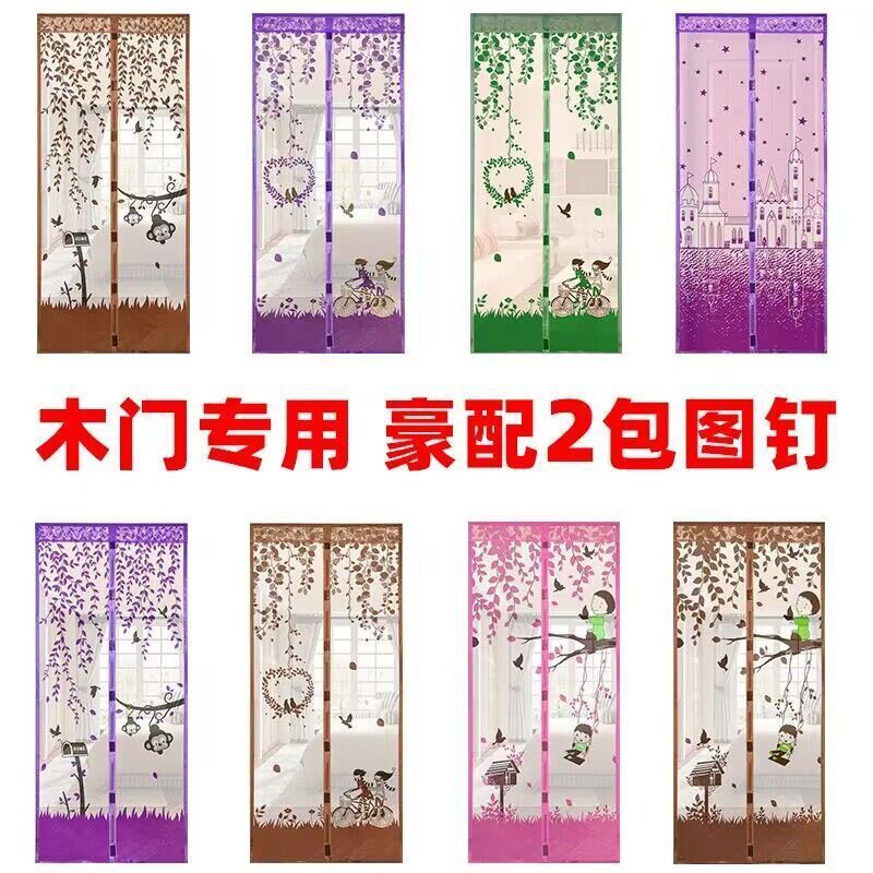 2024新款图钉门帘防蚊夏季老式木门打钉纱门自吸家用磁性加密纱门图片