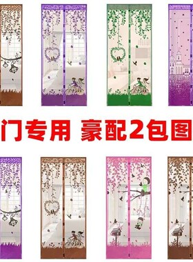 2024新款图钉门帘防蚊夏季老式木门打钉纱门自吸家用磁性加密纱门