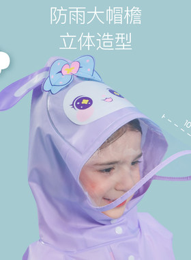 儿童雨衣女童女孩紫色宝宝幼儿园幼儿加长套装二岁下雨神器便携小