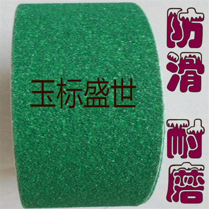 磨砂胶带10cm楼梯止滑条5cm 黑黄色警示踢脚板自粘耐磨防水止滑
