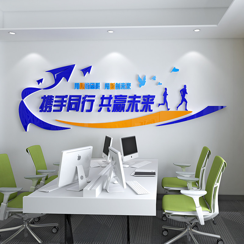 办公室背景墙装饰企业会议室文化墙面公司形象墙团队励志标语文字