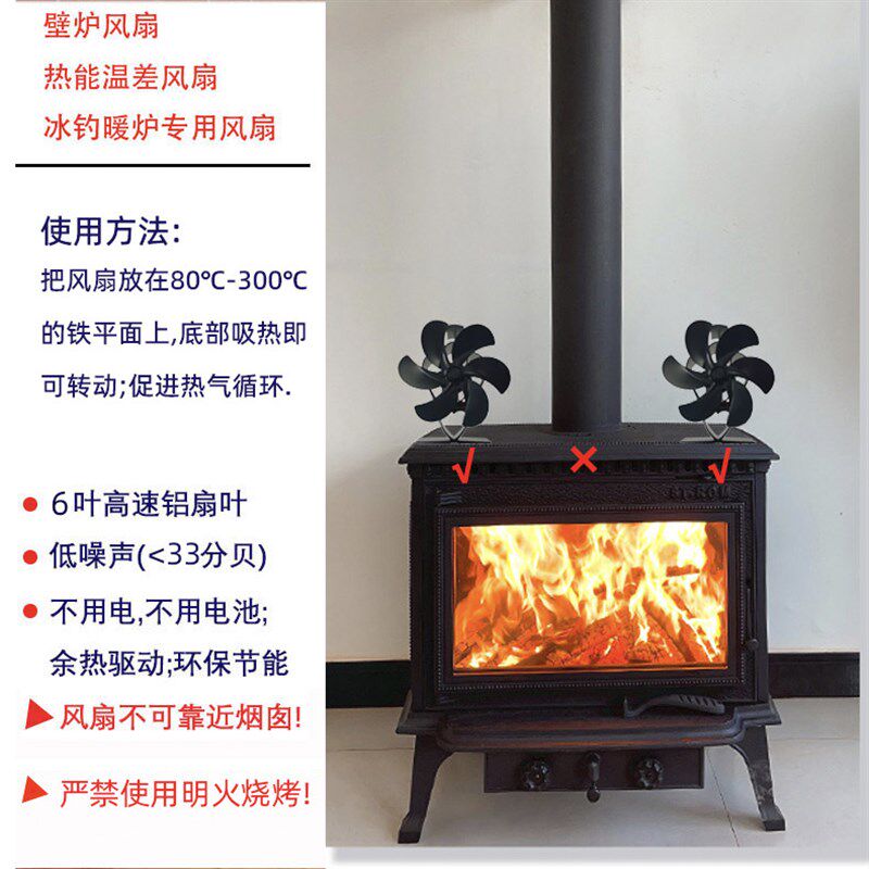 壁炉风扇爱心元宝六叶家用真火柴火炉热循环取暖高温发电热能风扇