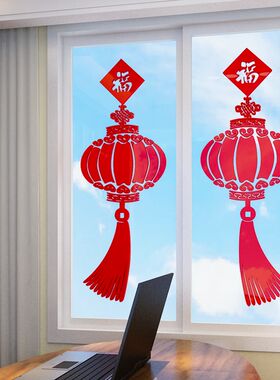福字红灯笼墙纸3d立体墙贴画自粘客厅玄关店面橱窗玻璃门背景装饰