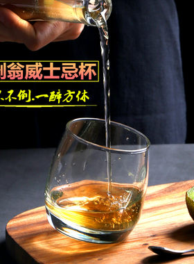 倒翁威士忌杯创意酒杯洋酒杯烈酒杯 异性杯 玻璃水晶杯子甜品杯