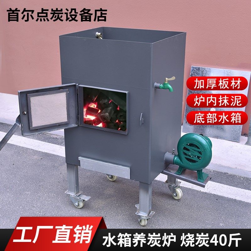 水箱养碳炉大号碳炉烤肉店商用加厚点碳炉节能大碳炉烧烤煮网碳炉