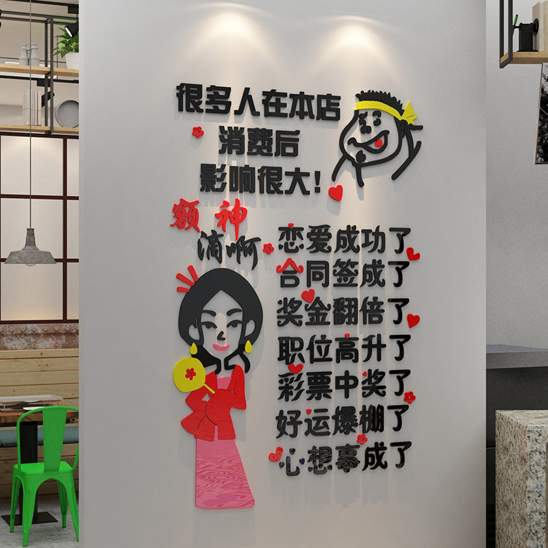 饭店墙面顶部装饰物网红搞笑壁贴纸画火锅餐饮厅烧烤肉创意龙虾