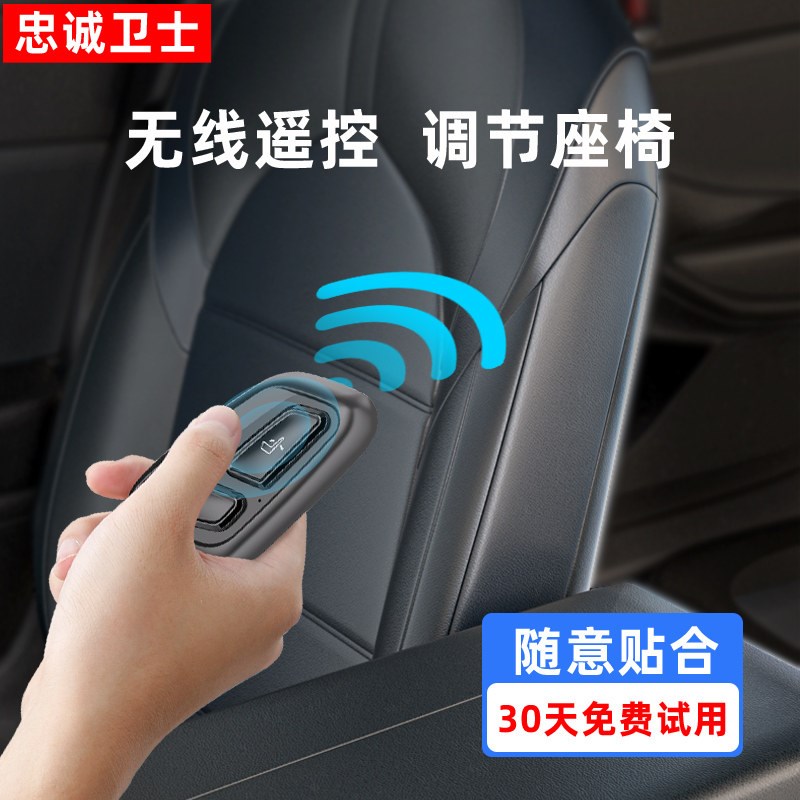 忠诚卫士适用于雷克萨斯ES NX RX UX老板汽车座椅按键副驾驶调节