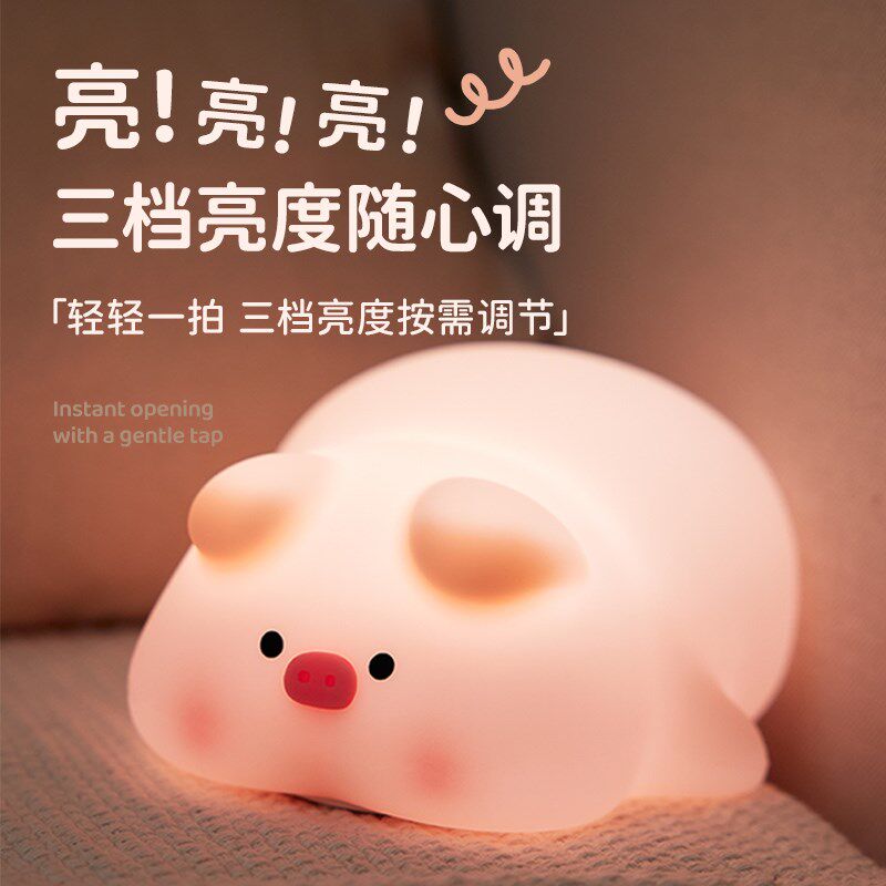 屁哥猪猪小夜灯创意生日礼物送闺蜜女生朋友可爱解压教师节礼品