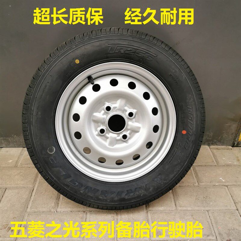 适用五菱之光轮毂轮胎6376 6400 63886389之光S之光V备胎轮毂钢圈