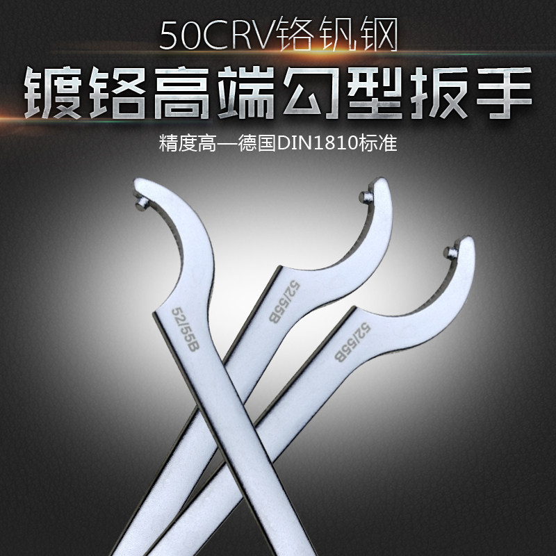 圆头铬钒钢镀铬月牙扳手避震弹簧圆螺母水表盖扳手勾钩型C形扳手