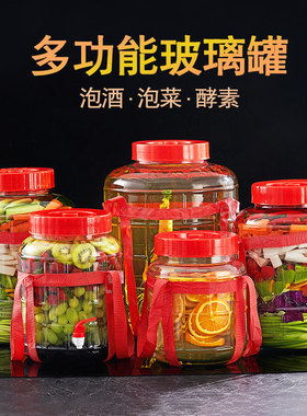 泡酒玻璃瓶专用酿酒坛泡菜坛子腌菜缸玻璃密封罐发酵罐孝酵素桶