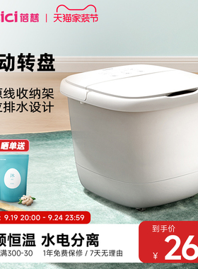 蓓慈305A5小白泡脚桶加热恒温洗脚盆电动按摩足浴盆家用足浴器