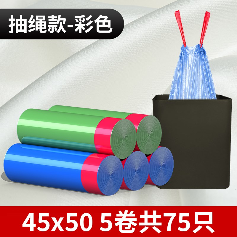 HomeFresh/家嘉鲜抽绳式自动收口垃圾袋家用手提式加厚款拉圾袋