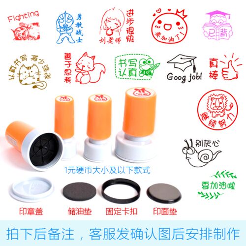 小学教师创意评语印章 表情包鼓励教学用光敏章与水晶柄彩色印章