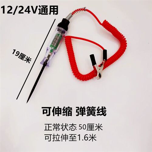 汽车测电笔数字显示 检查线路保险丝数显LED灯测电笔12v24v通用