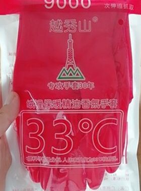 越秀山高级加厚乳胶手套家用洗衣洗碗家务清洁橡胶手套防水耐用