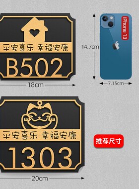 3949门牌贴招财进宝门牌号码牌家用入户门装饰挂牌住宅别墅门口仿
