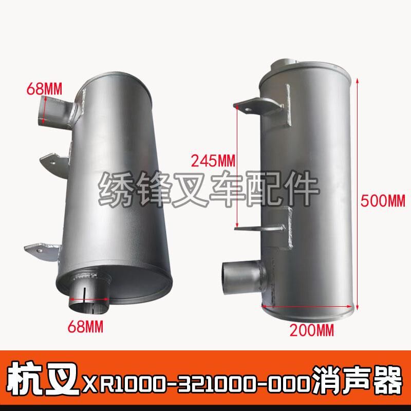 叉车消声器杭叉A30合力K30发动机消音器排气管适用国二国三发动机