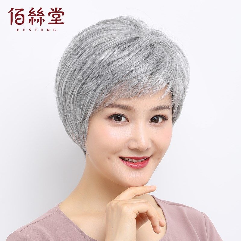 佰丝堂老年奶奶假发蓬松花白老人全头套白色真发老太太假发套女发