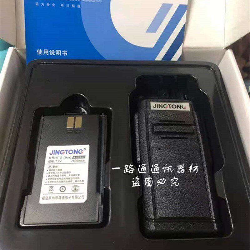 JINGTONG精通JT-Q(MAX)对讲机手台聚合物锂电池7.4V 2800mah电板