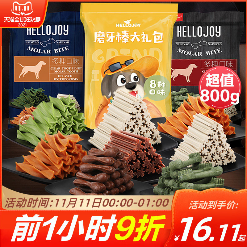 狗狗零食磨牙棒宠物小型中型洁齿幼犬骨头磨牙耐咬泰迪小狗咬胶