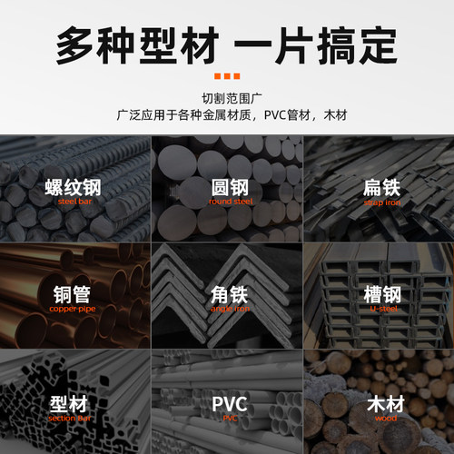 金属冷切锯片不锈钢螺纹钢筋铁成10寸14寸合金高速钢切铁片切割片