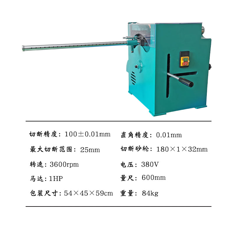 顶针切断研磨机高精度0.01MM 模具切割机 圆棒切断机可加水切割片