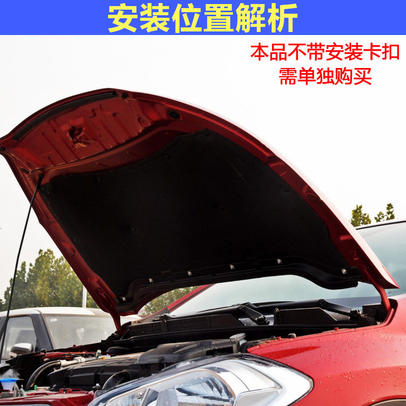长安铃木锋驭骁途启悦新维特拉发动机罩引擎盖机盖隔音棉隔热棉垫