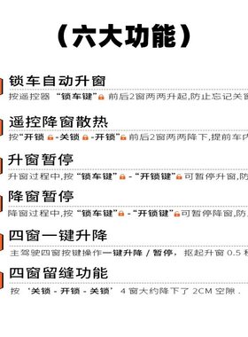 雪铁龙C4世嘉C3-XR新爱丽舍自动关窗器一键升窗器遥控车窗升降器