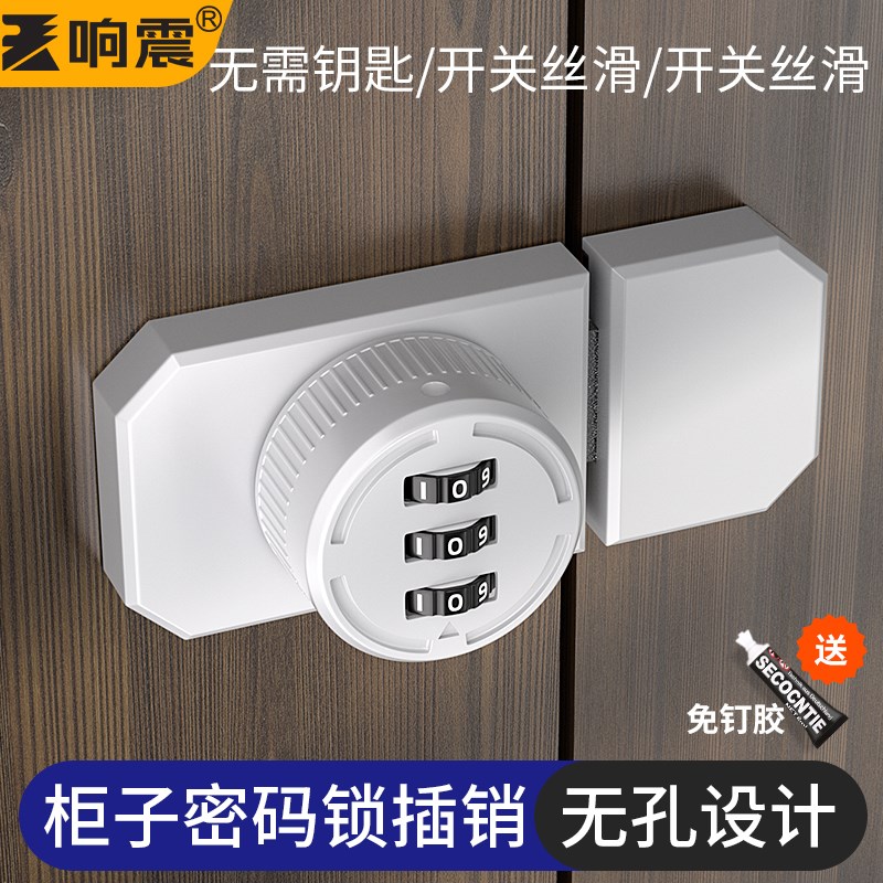 柜子密码锁免打孔插销双开门储物柜办公室安全锁扣抽屉文件柜门锁图片