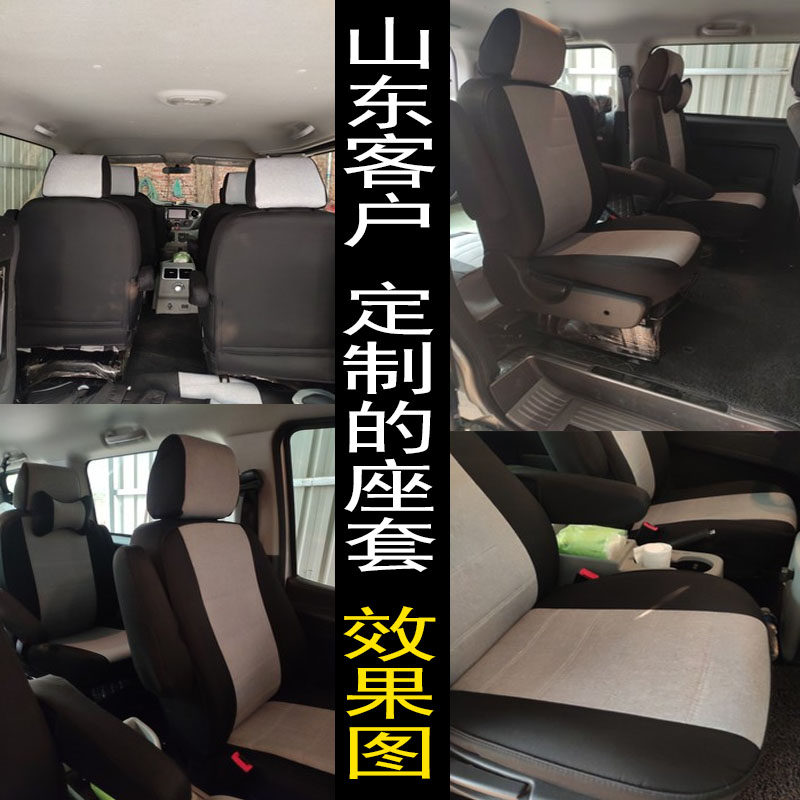 江淮瑞风m3plus m4 m5专用汽车座套全包七座商务车祥和穿梭一家亲