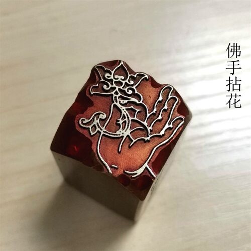 金石篆刻传统文化礼品印章铜印引首押脚闲章书画名章仿古成品佛手