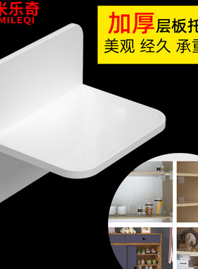 衣柜橱柜隔板钉支架木板托架酒柜玻璃固定器三角架层板托家具配件