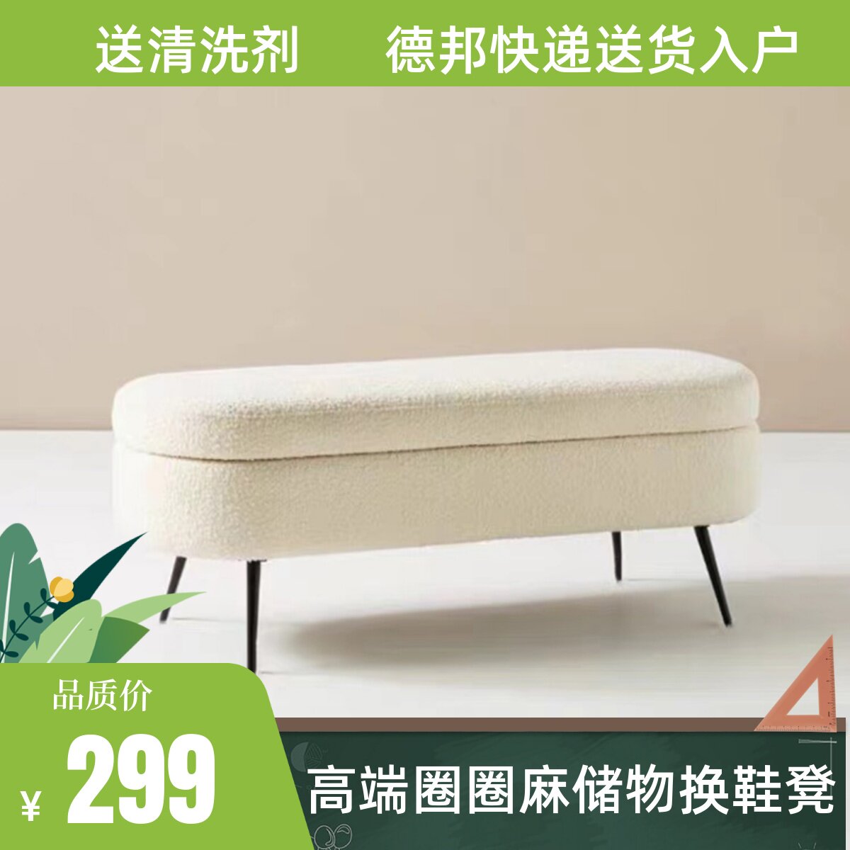 奶油风羊羔绒储物换鞋凳入户门口凳牀榻牀尾凳白色店铺沙发长凳子