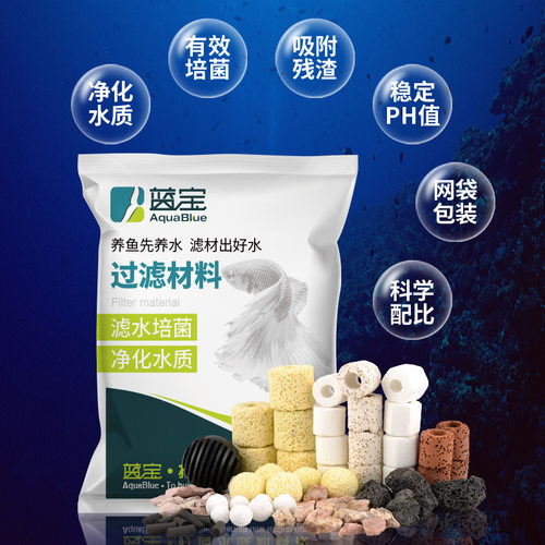 鱼缸过滤材料硝化细菌屋水族箱陶瓷环火山石活性炭过滤桶鱼缸滤材