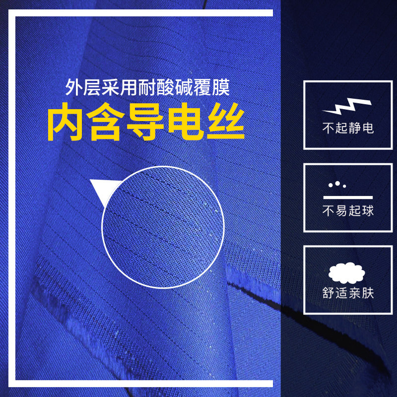 佰益防酸碱防静电男女工作服套装劳保服工装车间防酸服石化油气