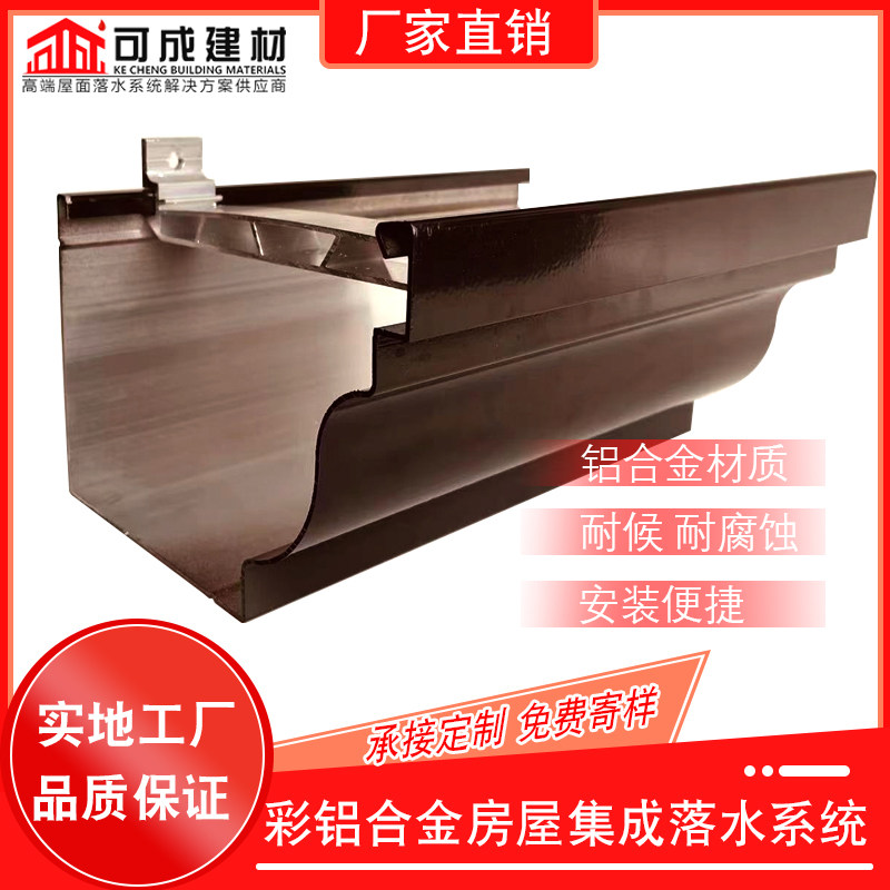 铝合金成品天沟加高型材挡板别墅外墙彩铝雨水槽阳光房檐沟圆形管
