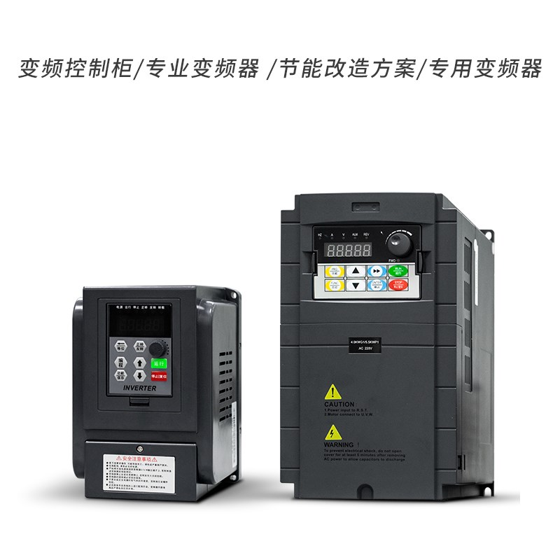 单相电机迷你变频器输入单相220V转三相0.75kw/1.5/2.2/3电容