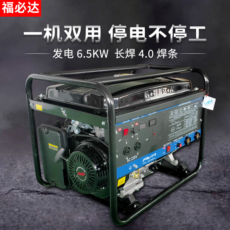 柯兰达 重庆八千瓦发电电焊一体机 8KW300A发焊两用机
