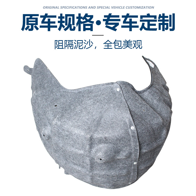 适配长安201617款逸动后轮翼叶子板内衬后轮胎上挡泥板挡泥皮内衬