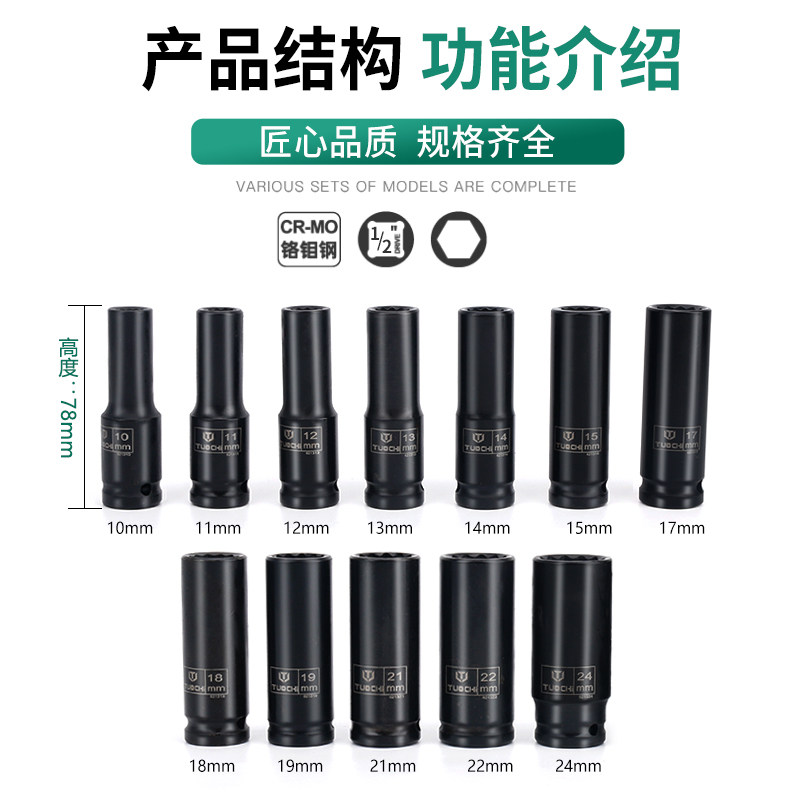 大飞棘轮扳手气动套筒组套加长风炮套筒头加厚长接杆万向接头组合